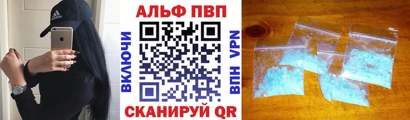 где найти   Магас  Alpha PVP Crystall 