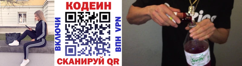 магазин продажи наркотиков  Магас  Кодеин напиток Lean (лин) 