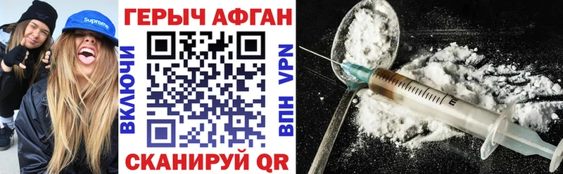 ГЕРОИН хмурый  где продают наркотики  Магас 