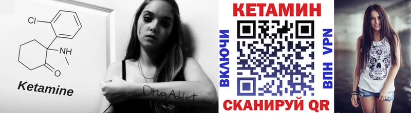 Кетамин VHQ  mega tor  Магас  закладки 