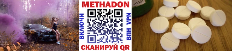 МЕТАДОН белоснежный Магас